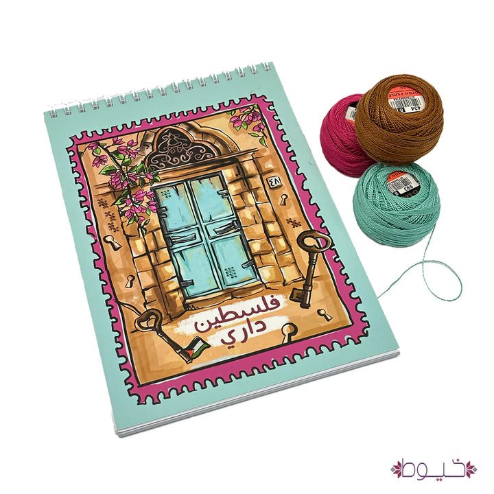 Embroidered Blank Note Book - Palestine my Home