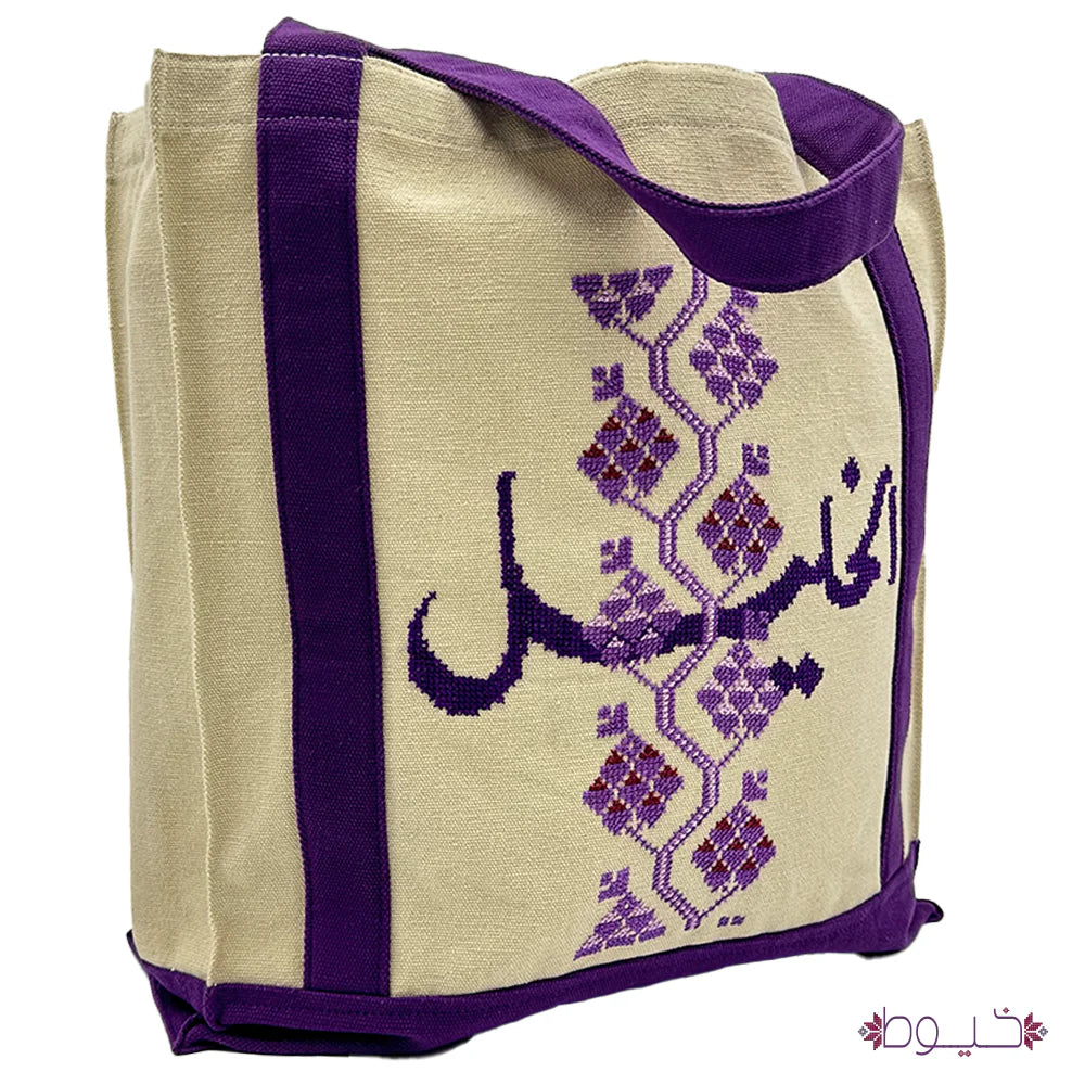 Hand Embroidered Alkhaleel Travel Tote Bag (Medium)