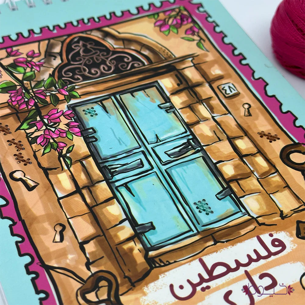 Embroidered Blank Note Book - Palestine my Home