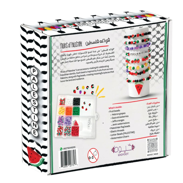 Fruits of Palestine - Kids Activities Beads Kit