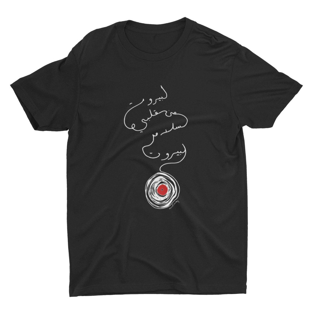 Lebanon Solidarity T-shirt (Proceeds Donated to Charity) - Sitti Social Enterprise Limited.
